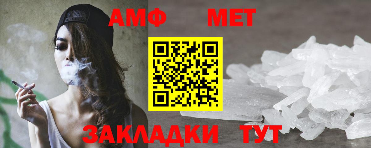 АМФЕТАМИН  Вход с VPN  Новошахтинск  АМФ 97% 
