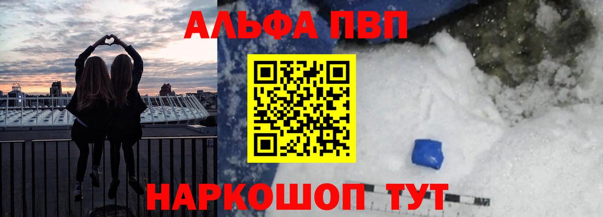 А ПВП Crystall Новошахтинск