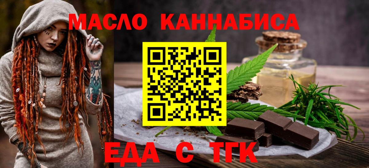 Новошахтинск  Cannafood конопля  Вход с VPN 