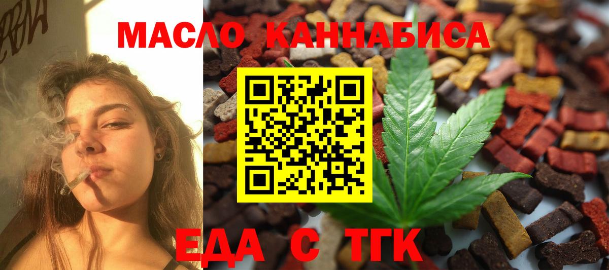 Печенье с ТГК конопля Новошахтинск