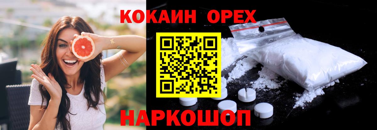 Cocaine Боливия  COCAIN Fish Scale  Вход с VPN  Новошахтинск 
