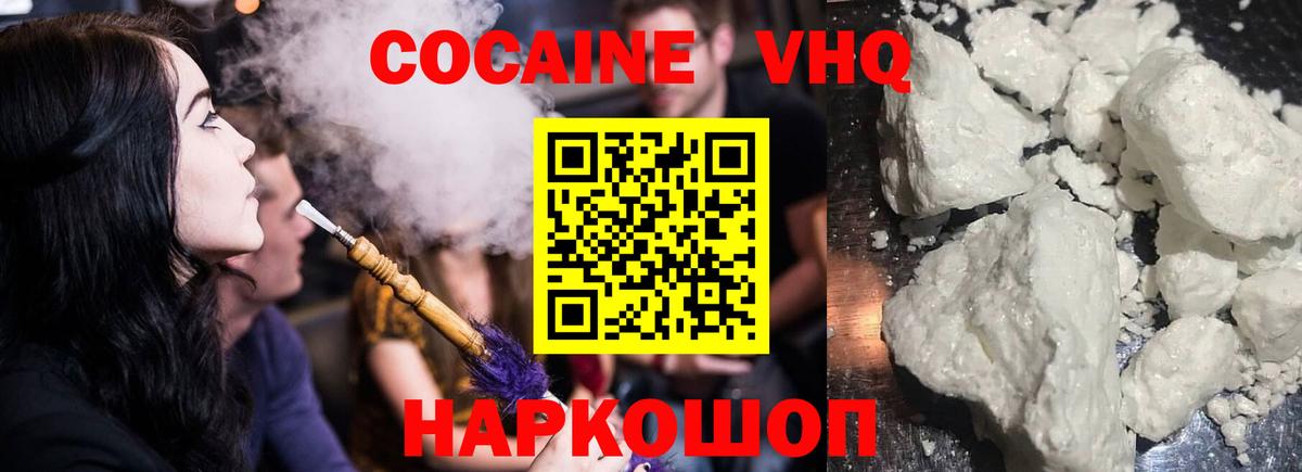 Cocaine Columbia Новошахтинск