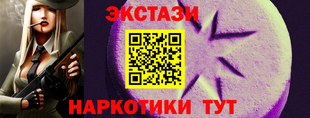 Новошахтинск  Экстази Дубай  площадка наркотические препараты  Вход с VPN  Экстази 