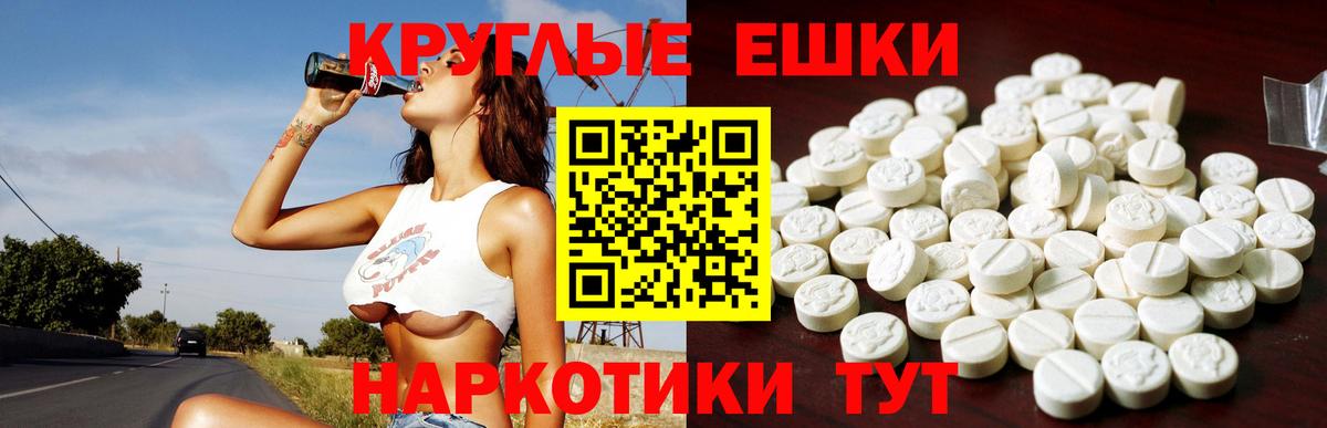 Экстази mix Новошахтинск