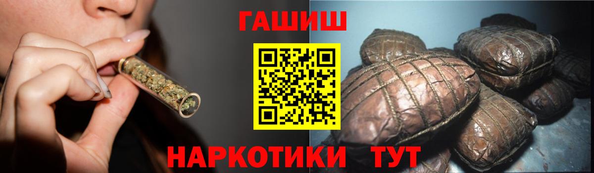 Новошахтинск  ГАШИШ убойный  ГАШ Изолятор  Вход с VPN 