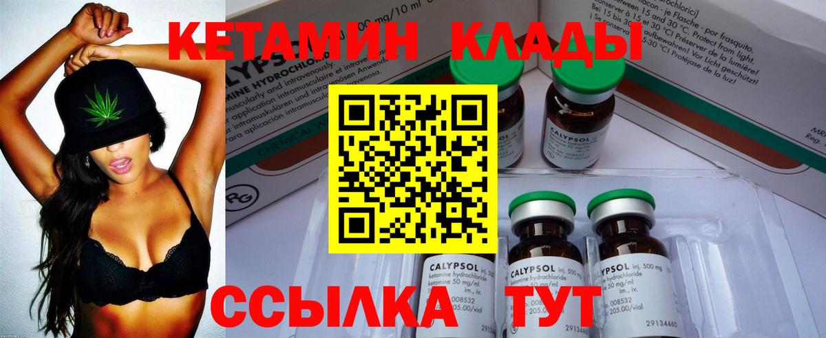 мега ONION  КЕТАМИН VHQ  Вход с VPN  Новошахтинск  Кетамин VHQ 