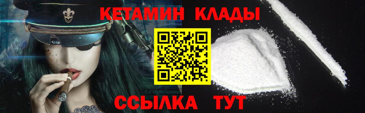КЕТАМИН ketamine Новошахтинск