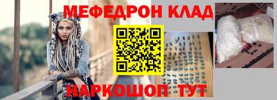 мяу мяу мука Северобайкальск