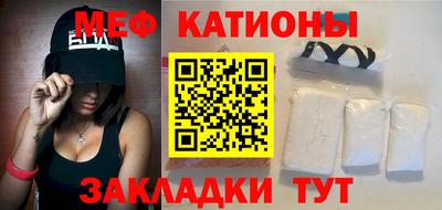 мяу мяу мука Северобайкальск