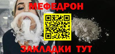 мяу мяу мука Северобайкальск