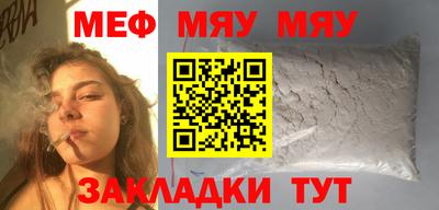 мяу мяу мука Северобайкальск