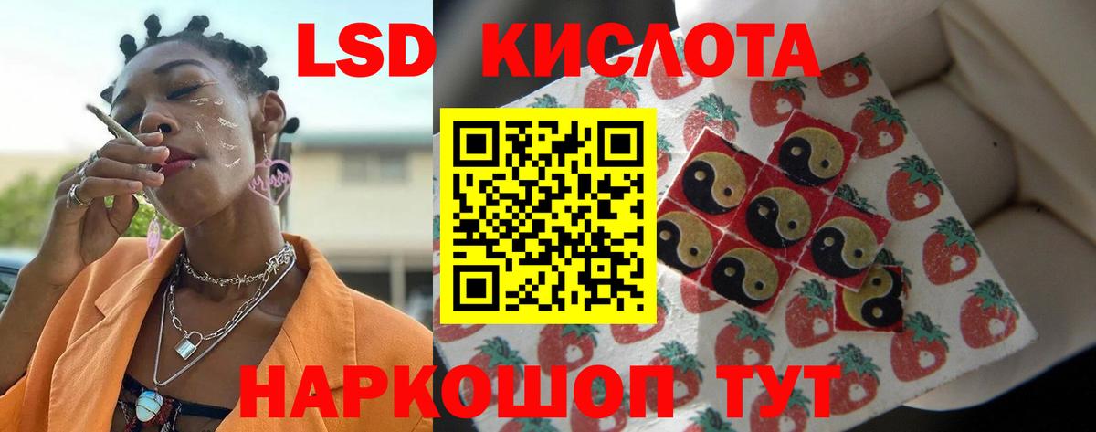 Лсд 25 экстази ecstasy Новошахтинск
