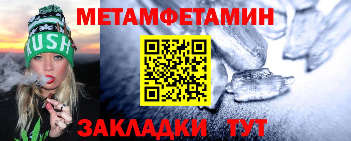 МЕТАМФЕТАМИН винт Новошахтинск