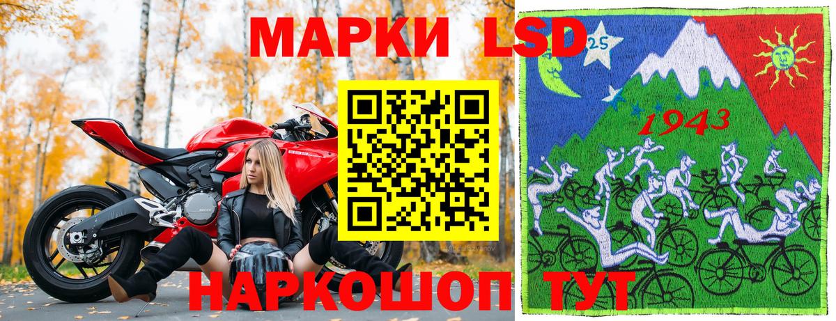 Марки 25I-NBOMe 1,8мг  Марки 25I-NBOMe 1,8мг  Вход с VPN  Новошахтинск 