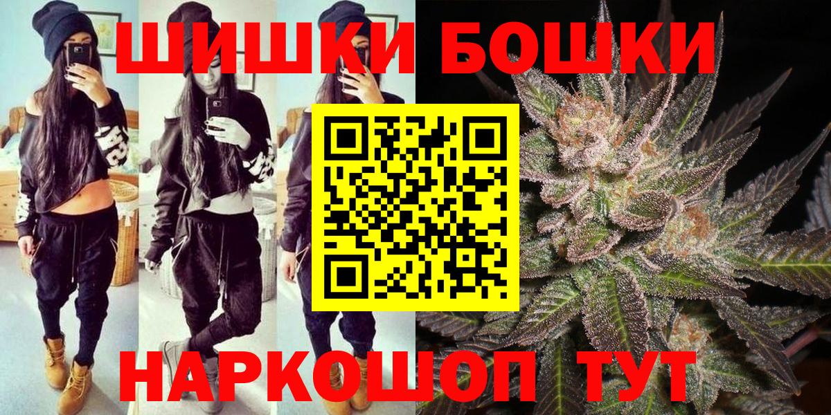Канабис марихуана  Вход с VPN  Конопля план  Новошахтинск  Бошки марихуана VHQ  Каннабис план 